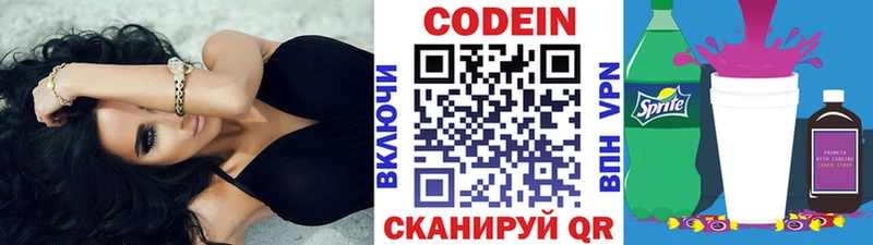 Кодеиновый сироп Lean Purple Drank  Купить  Кадников 