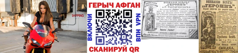 Героин VHQ  Купить где  Кадников 