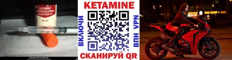 Кетамин ketamine  Купить закладки  Кадников 