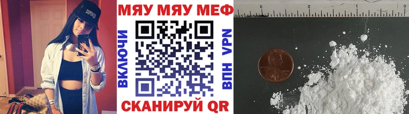 МЕФ mephedrone  Купить  Кадников 