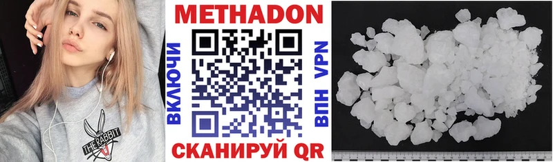 МЕТАДОН кристалл  Купить закладки  Кадников 